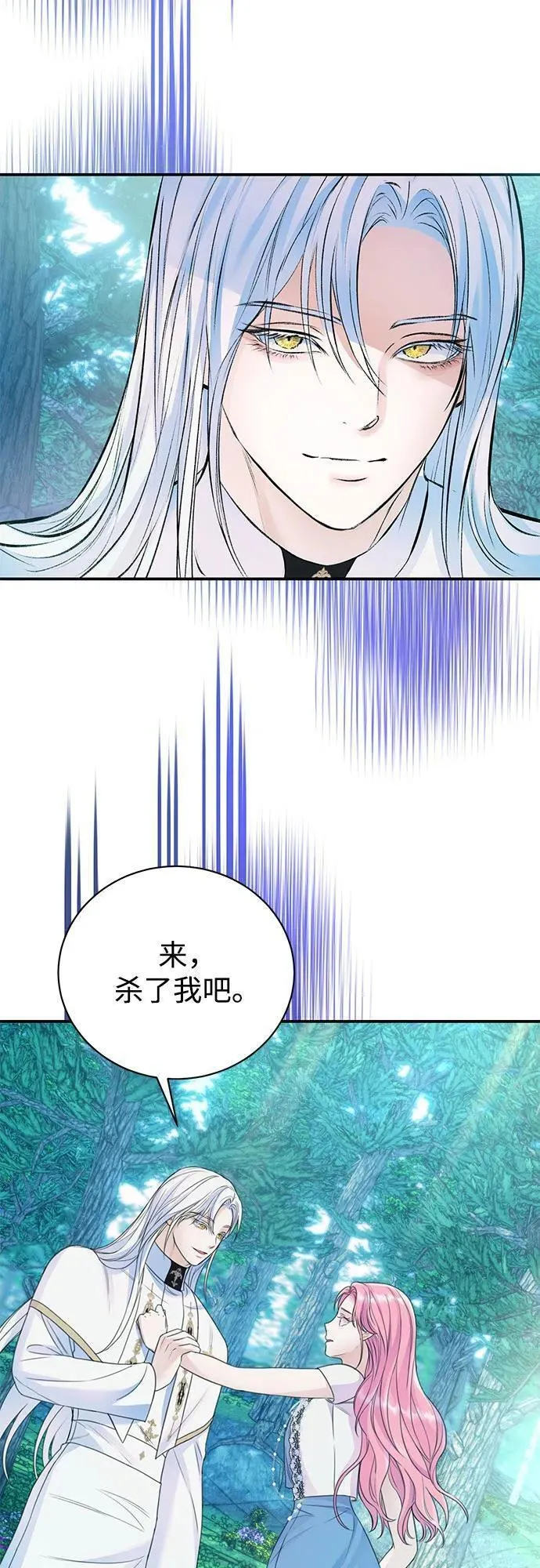 还以为是绝症漫画结局漫画,第43话42图