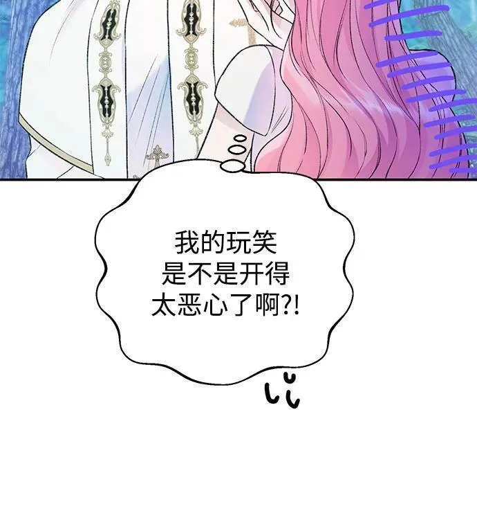 还以为是绝症漫画结局漫画,第43话32图