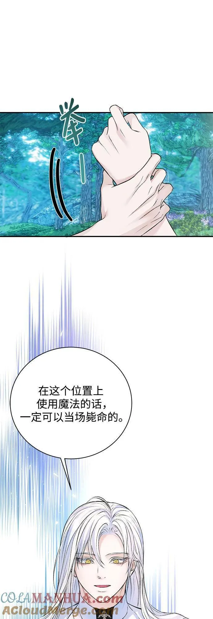 还以为是绝症漫画结局漫画,第43话40图