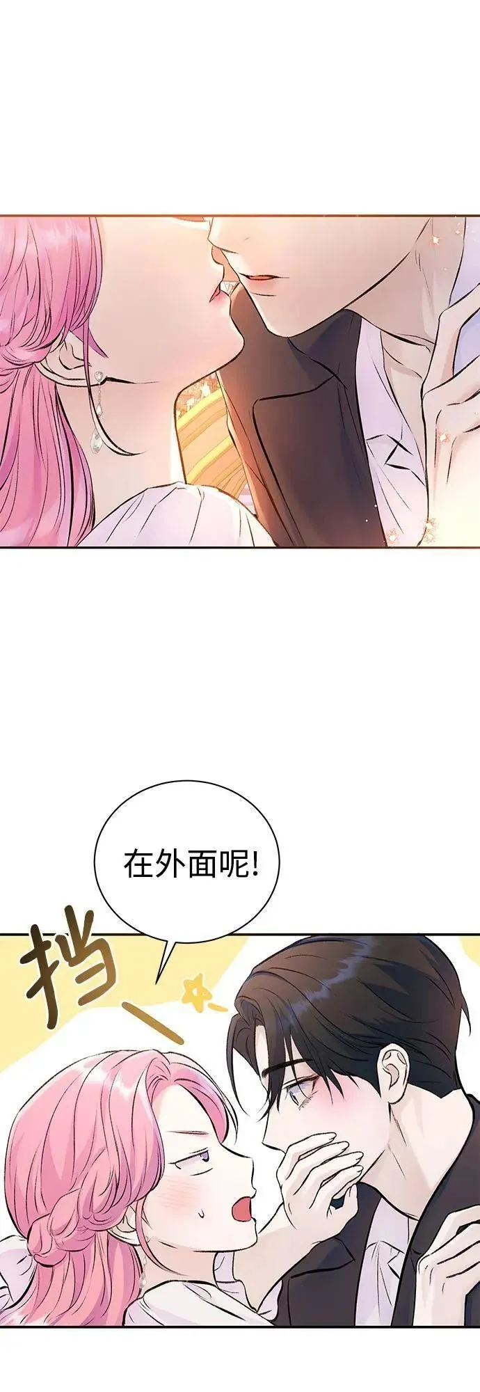 还以为是绝症漫画结局漫画,第43话2图