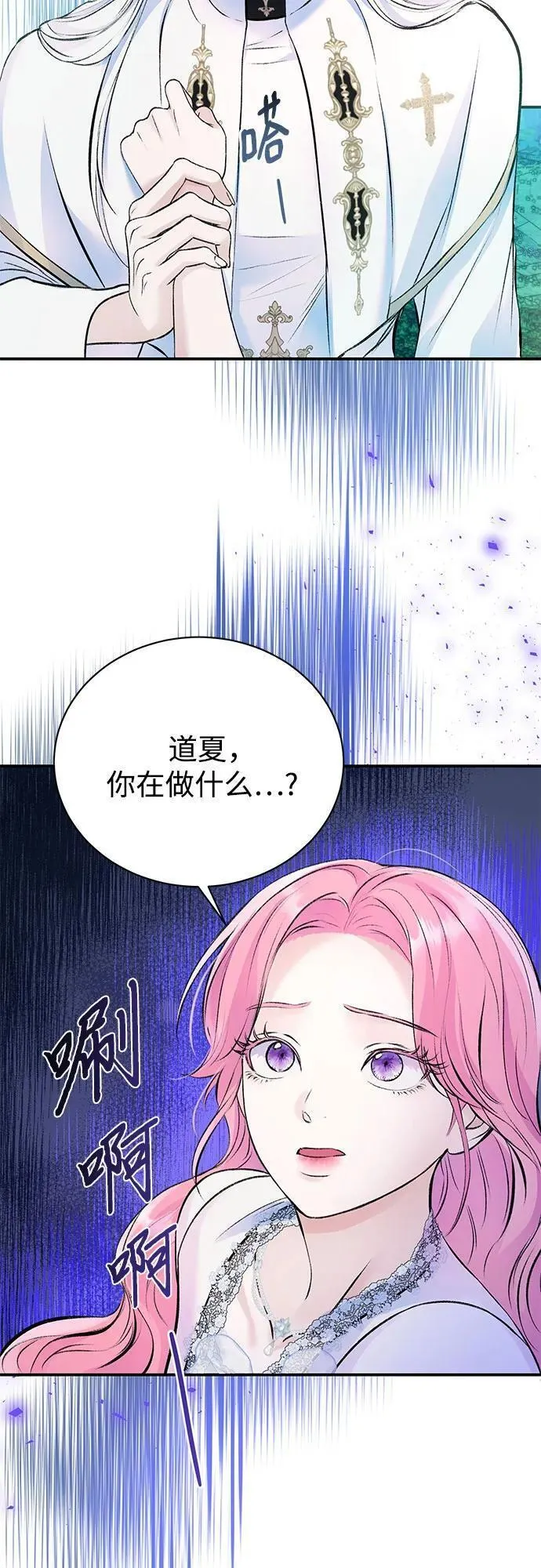 还以为是绝症漫画结局漫画,第43话41图