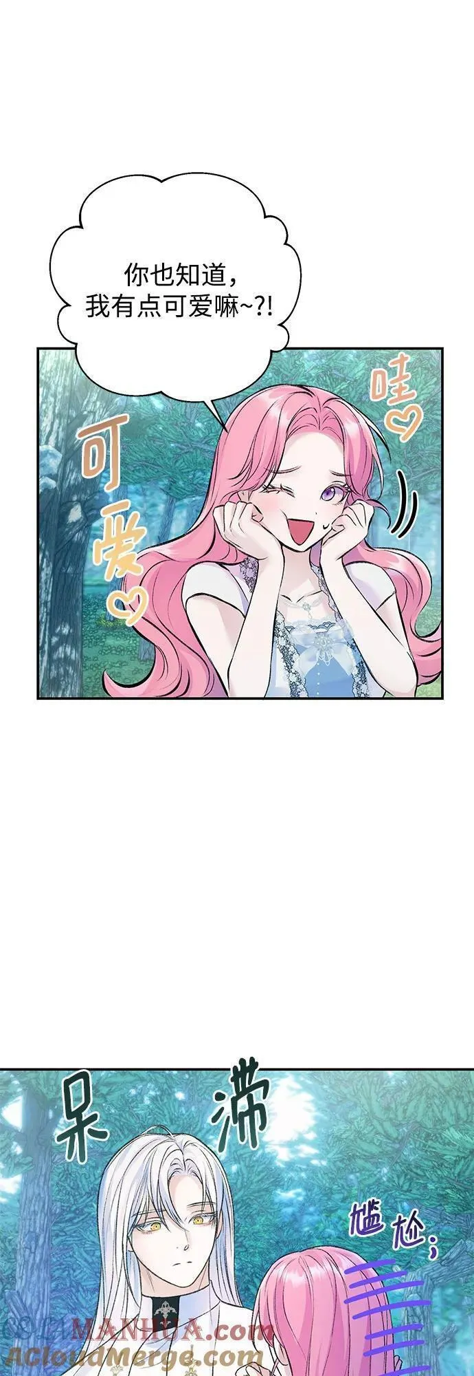 还以为是绝症漫画结局漫画,第43话31图