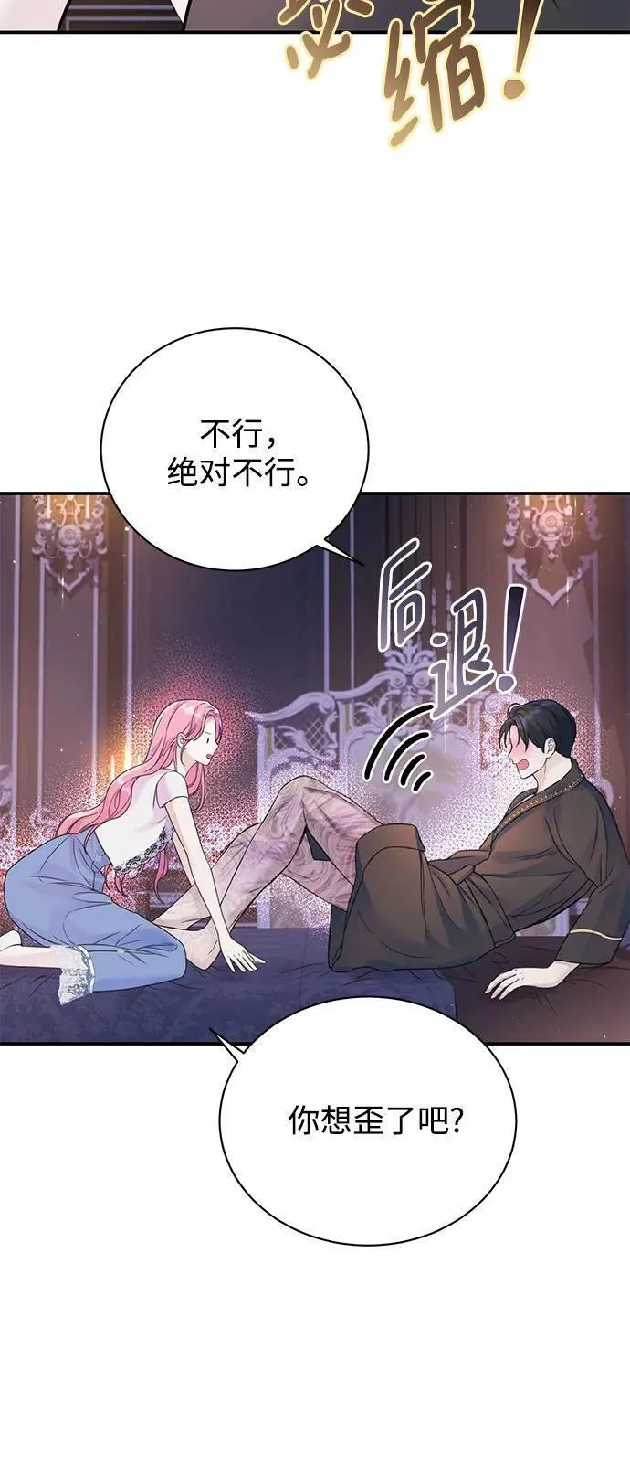 还以为是绝症漫画免费全集下拉式漫画,第44话38图