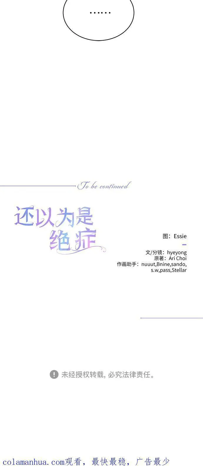 还以为是绝症漫画免费全集下拉式漫画,第44话44图