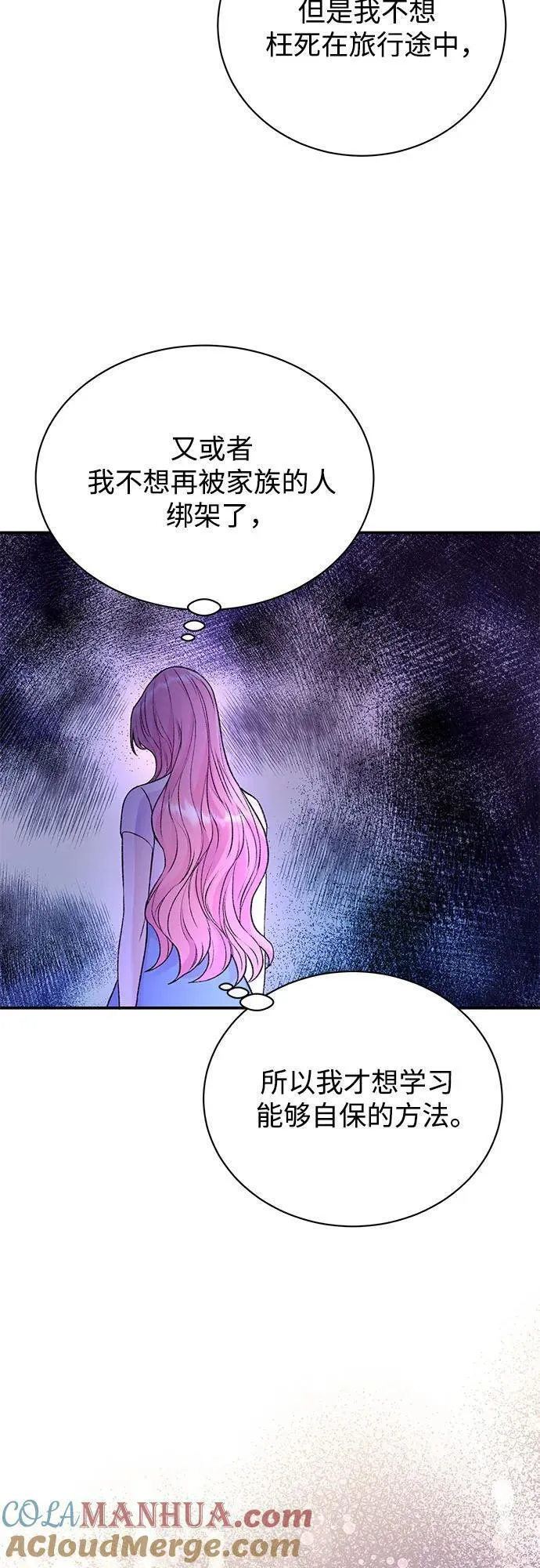 还以为是绝症漫画免费全集下拉式漫画,第44话3图