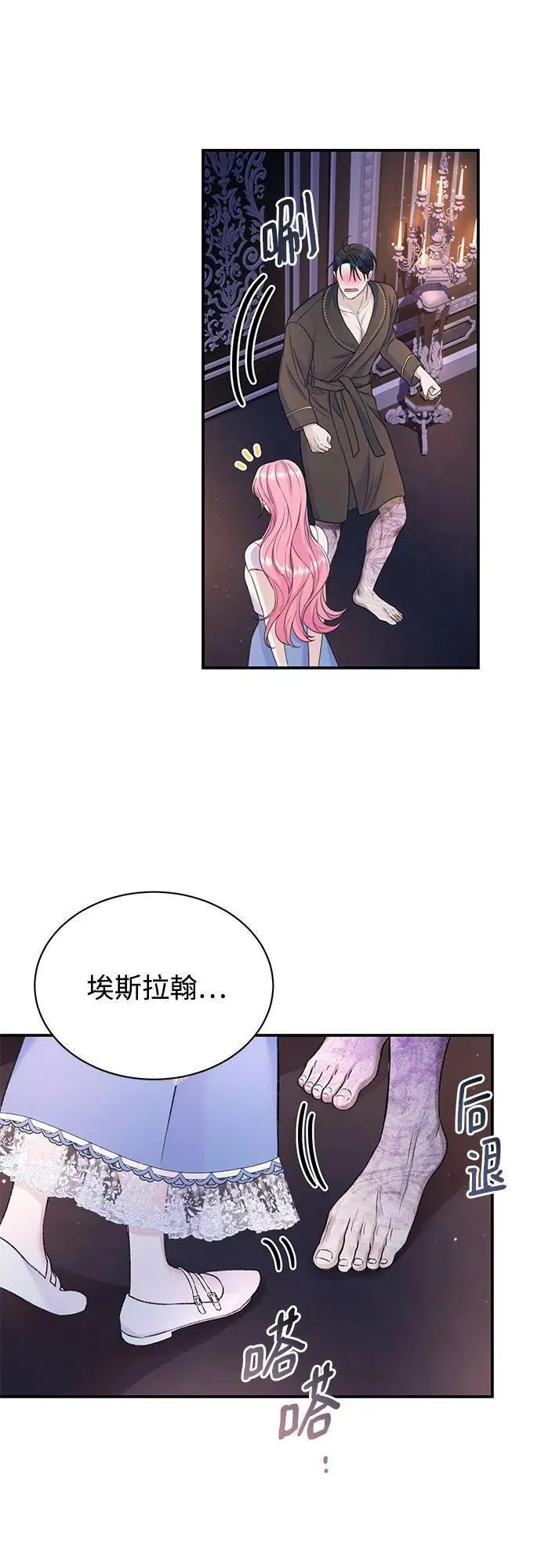 还以为是绝症漫画免费全集下拉式漫画,第44话34图