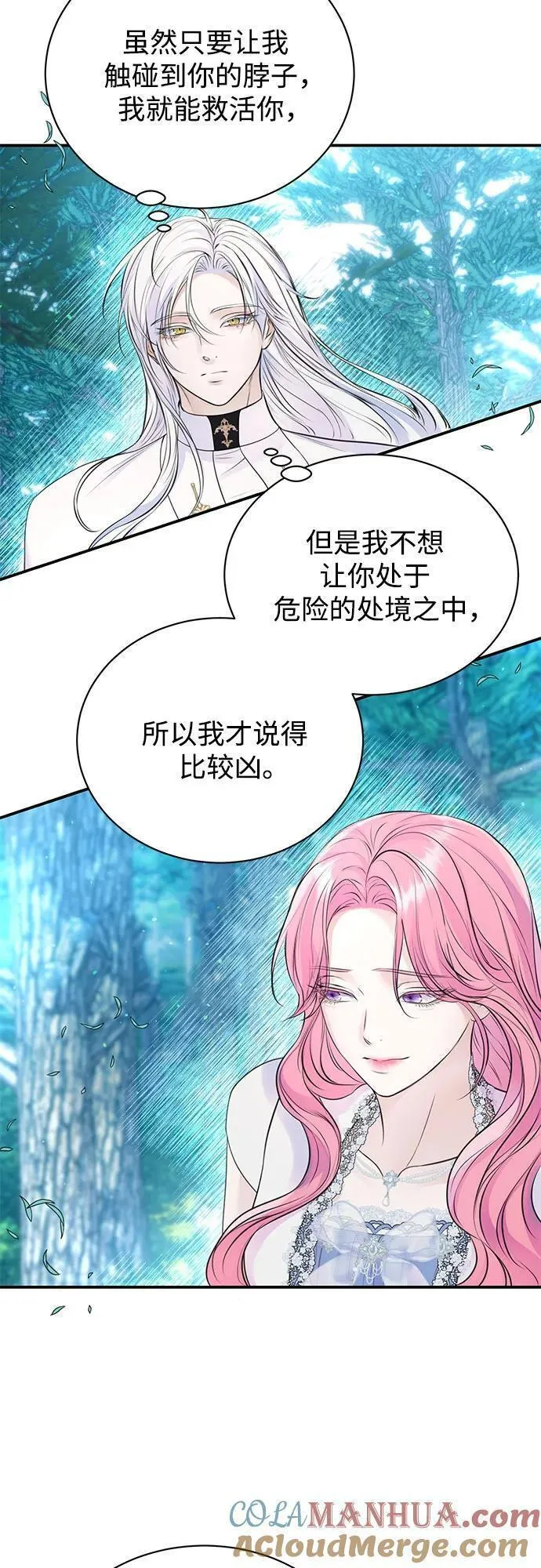 还以为是绝症漫画免费全集下拉式漫画,第44话7图