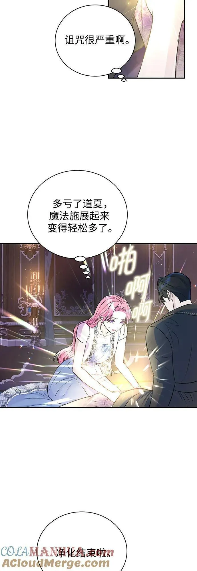 还以为是绝症漫画免费全集下拉式漫画,第44话41图