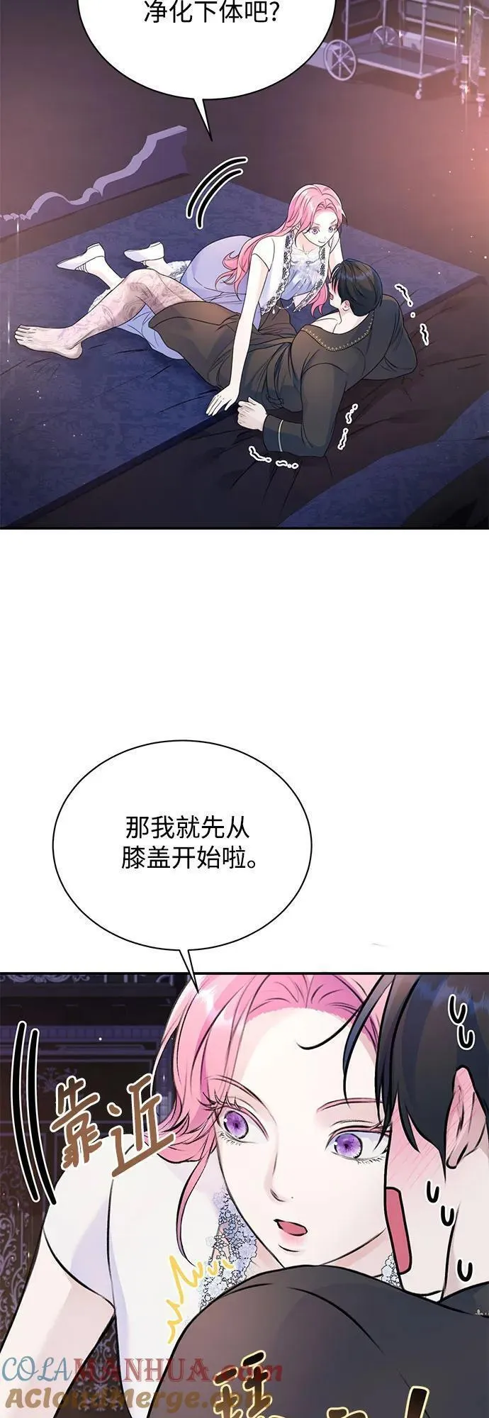 还以为是绝症漫画免费全集下拉式漫画,第44话37图