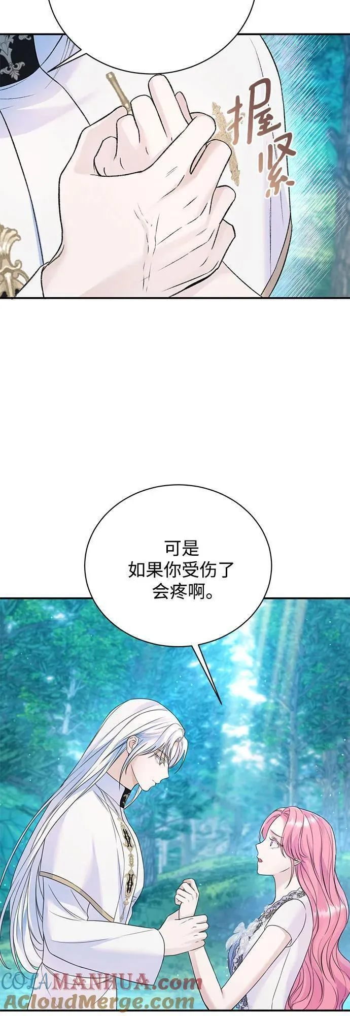 还以为是绝症漫画免费全集下拉式漫画,第44话11图