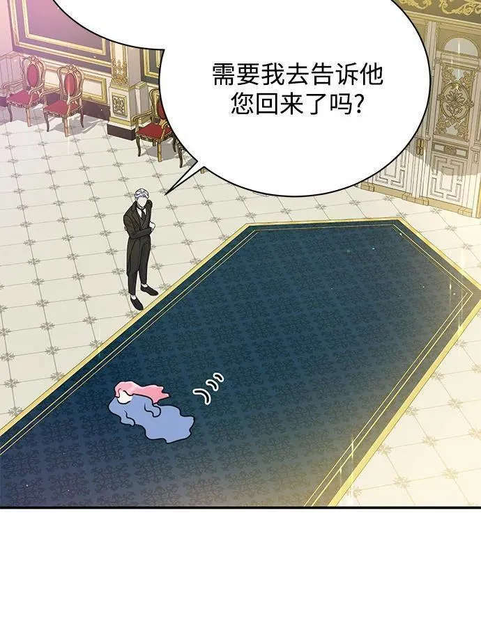 还以为是绝症漫画免费全集下拉式漫画,第44话28图