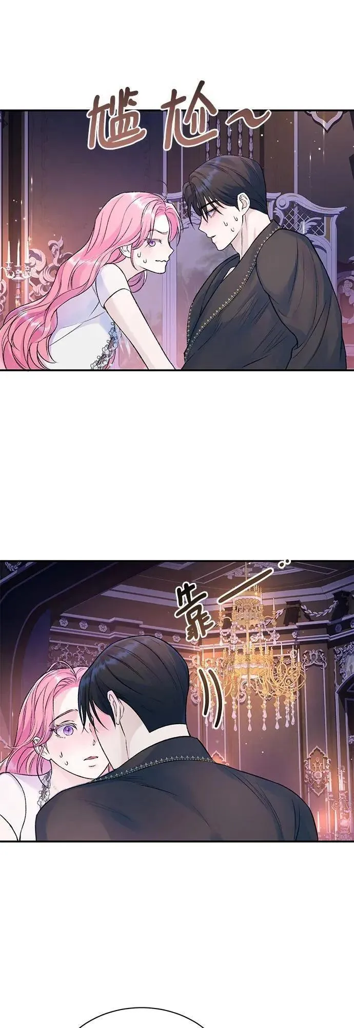 还以为是绝症完整版漫画,第45话2图