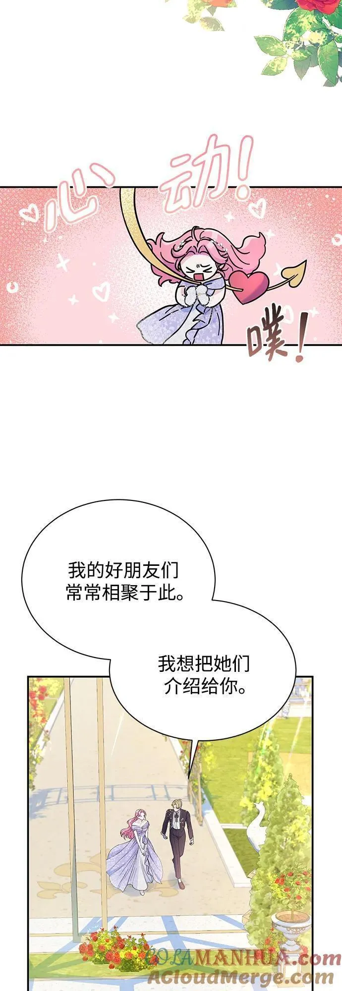 还以为是绝症完整版漫画,第45话35图