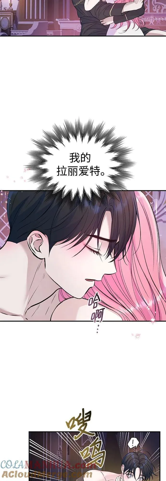 还以为是绝症完整版漫画,第45话19图