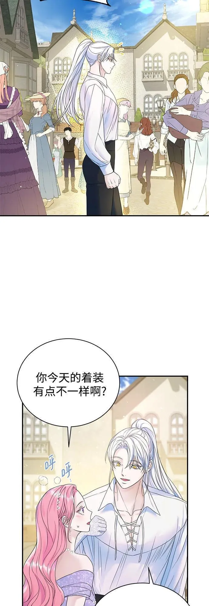 还以为是绝症完整版漫画,第46话36图