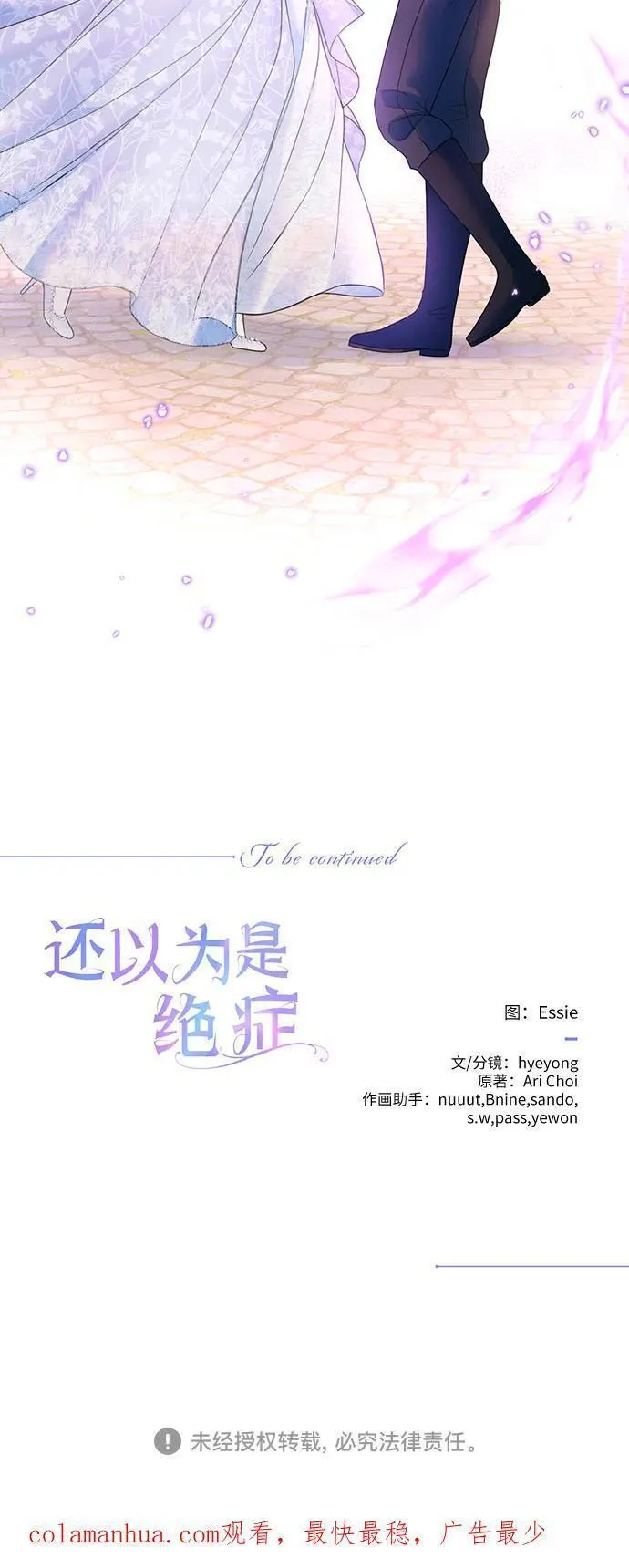 还以为是绝症完整版漫画,第46话44图