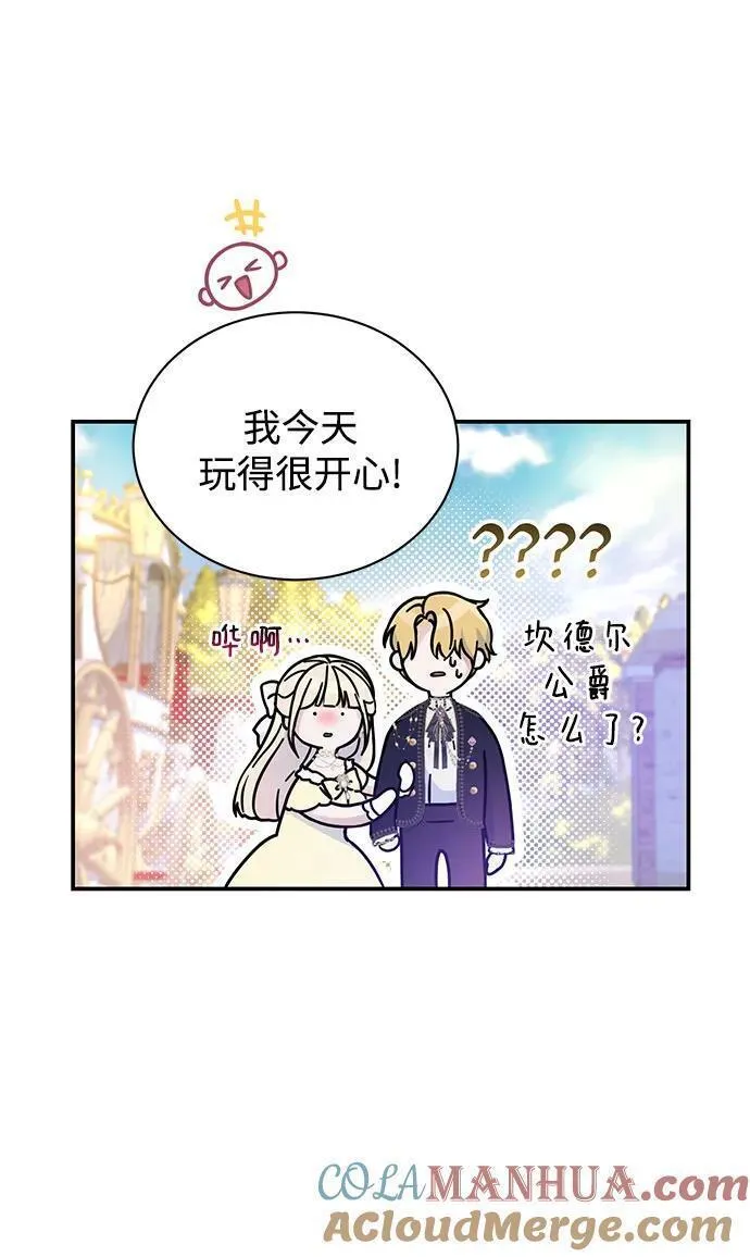 还以为是绝症完整版漫画,第46话15图