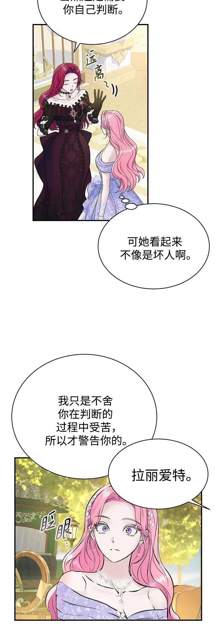 还以为是绝症完整版漫画,第46话10图