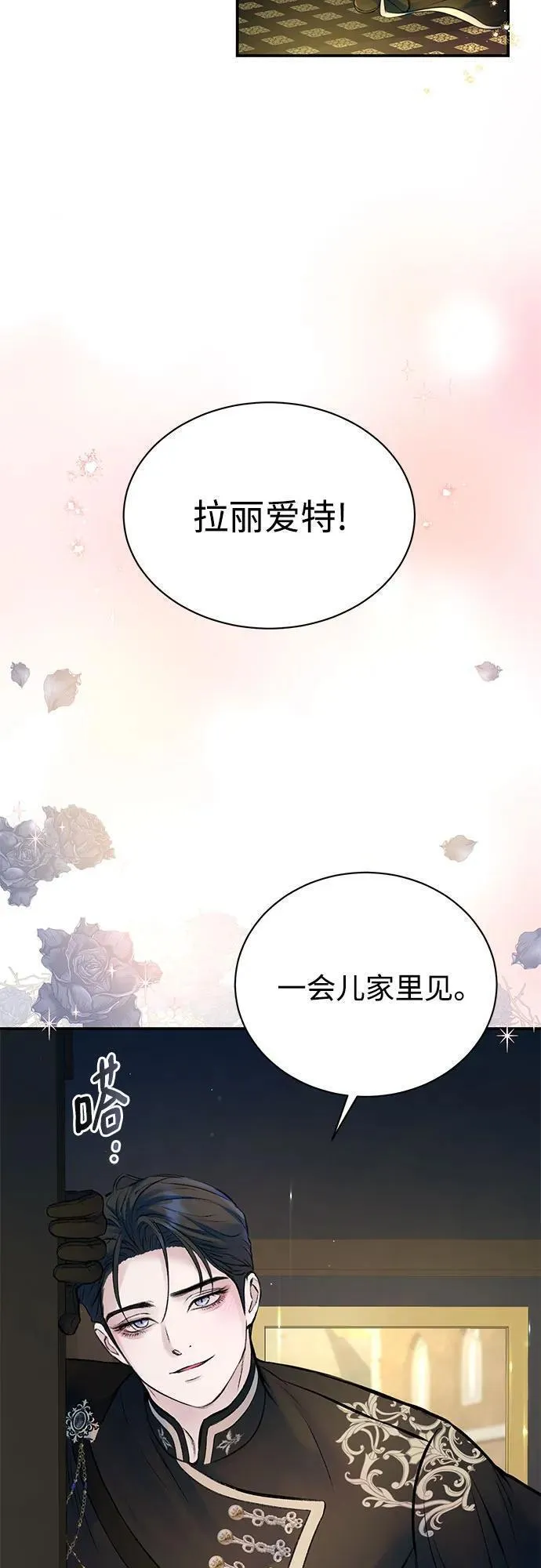 还以为是绝症完整版漫画,第46话32图