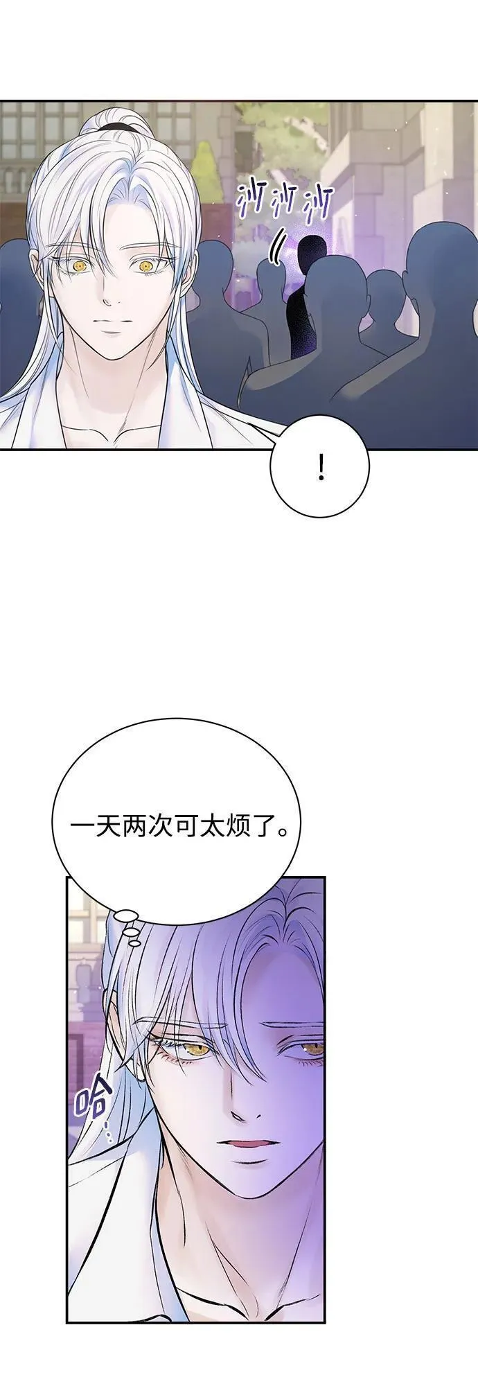 还以为是绝症完整版漫画,第47话26图