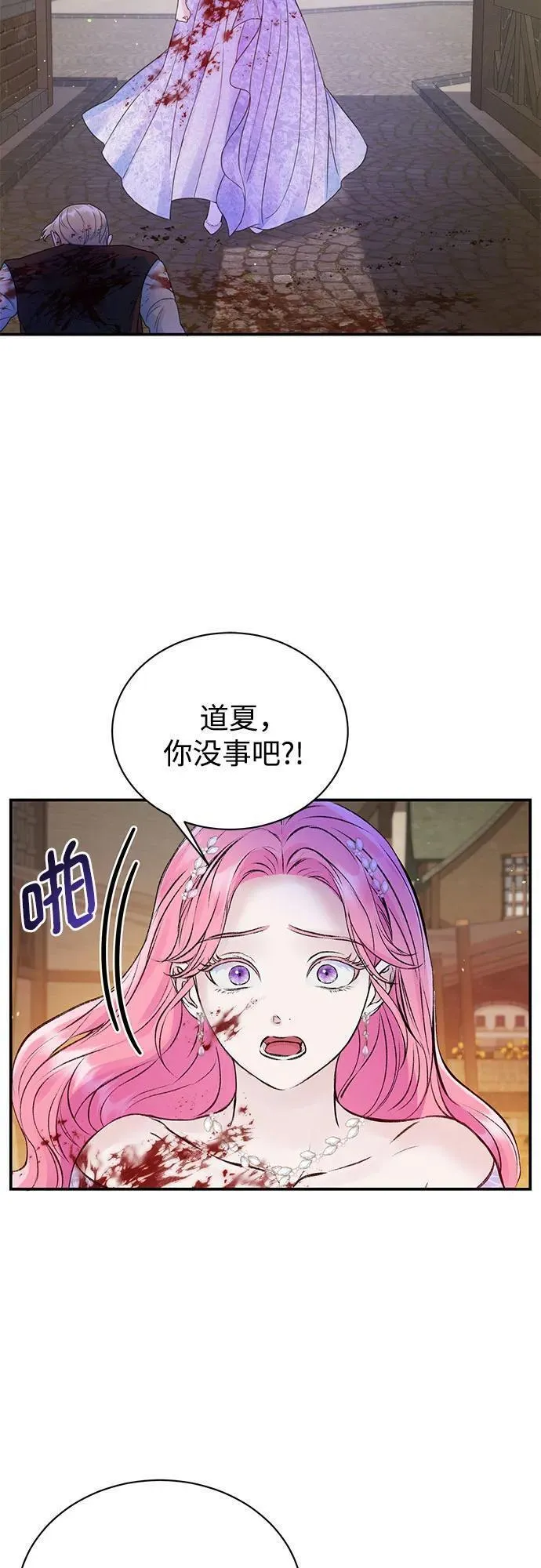 还以为是绝症完整版漫画,第47话44图