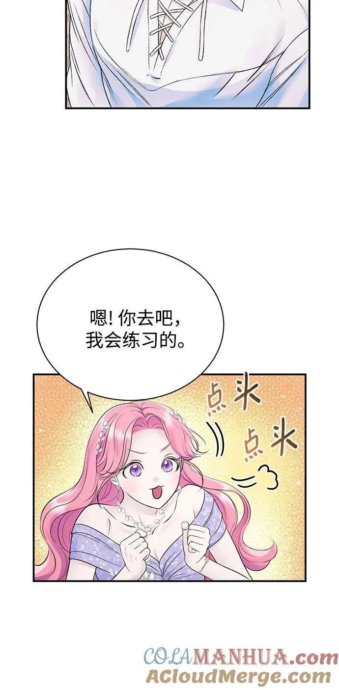 还以为是绝症完整版漫画,第47话28图