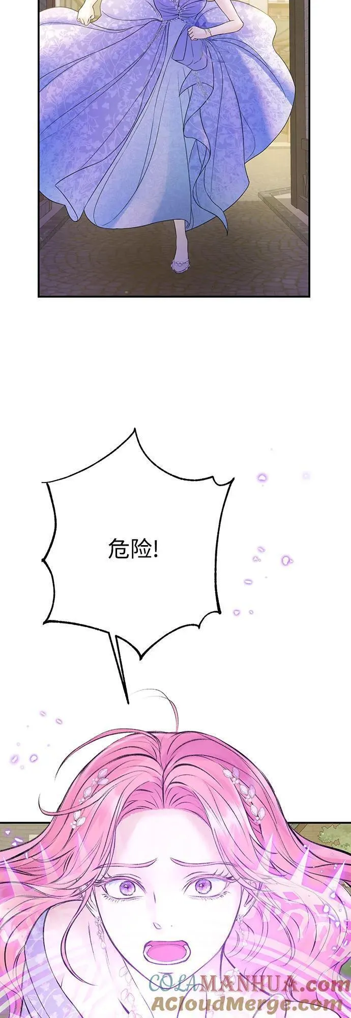 还以为是绝症完整版漫画,第47话37图