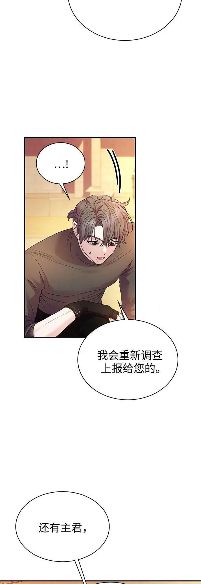 还以为是绝症完整版免费观看漫画,第49话41图