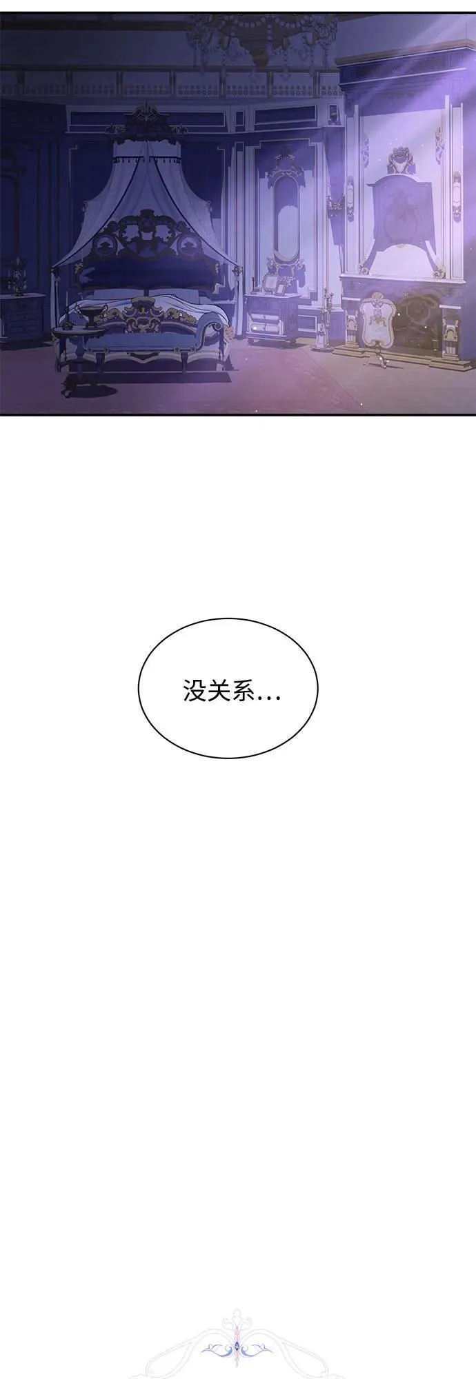 还以为是绝症完整版免费观看漫画,第49话11图