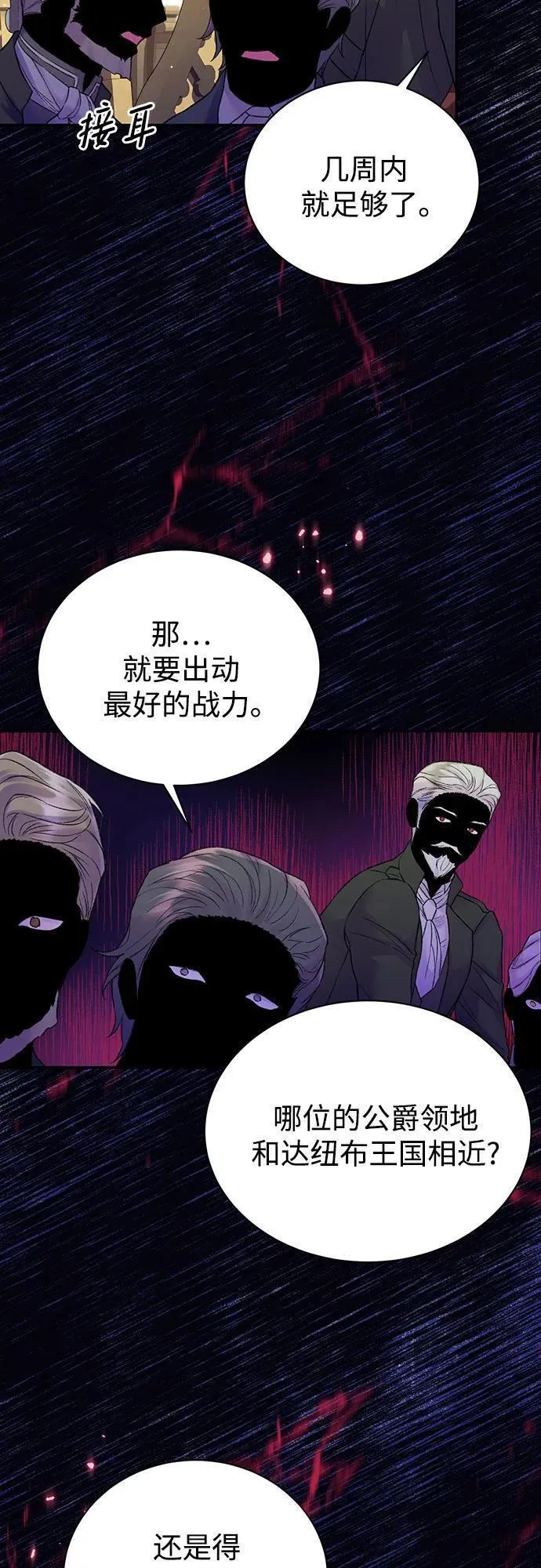 还以为是绝症完整版免费观看漫画,第49话45图