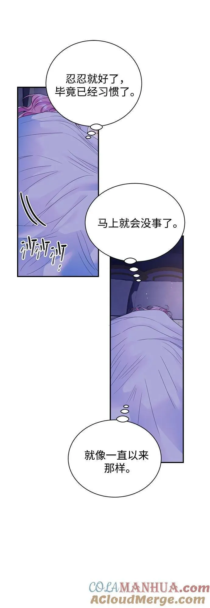 还以为是绝症完整版免费观看漫画,第49话10图