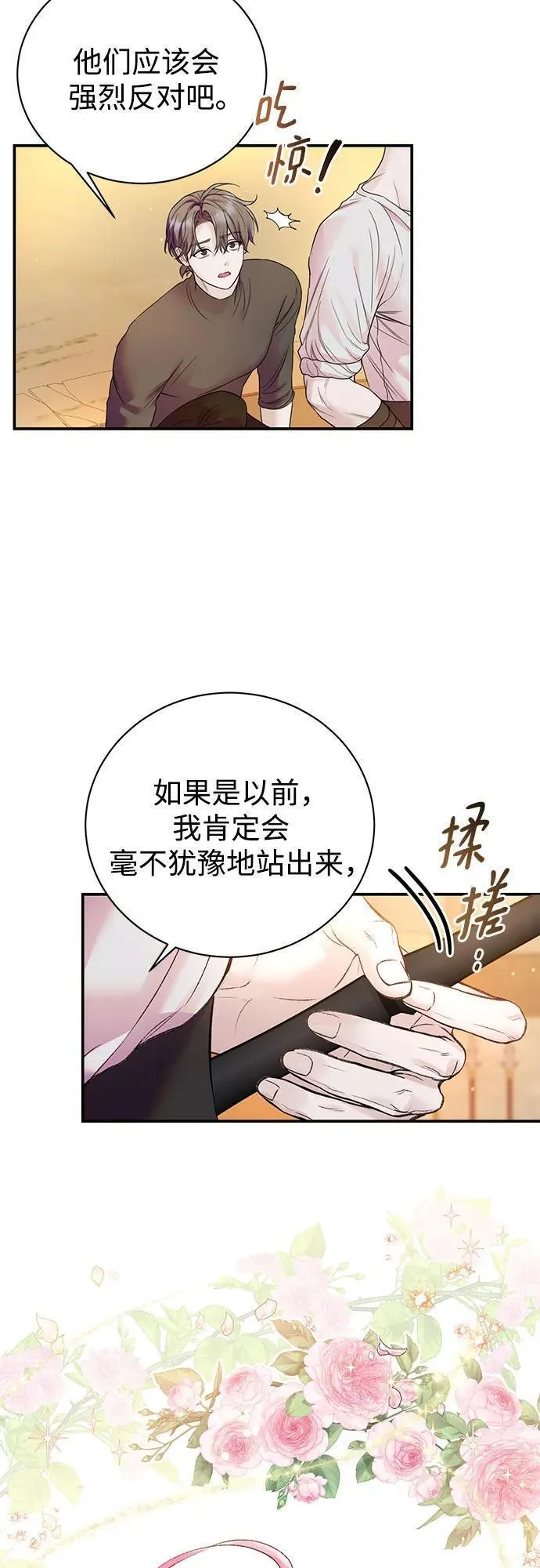 还以为是绝症完整版免费观看漫画,第49话48图