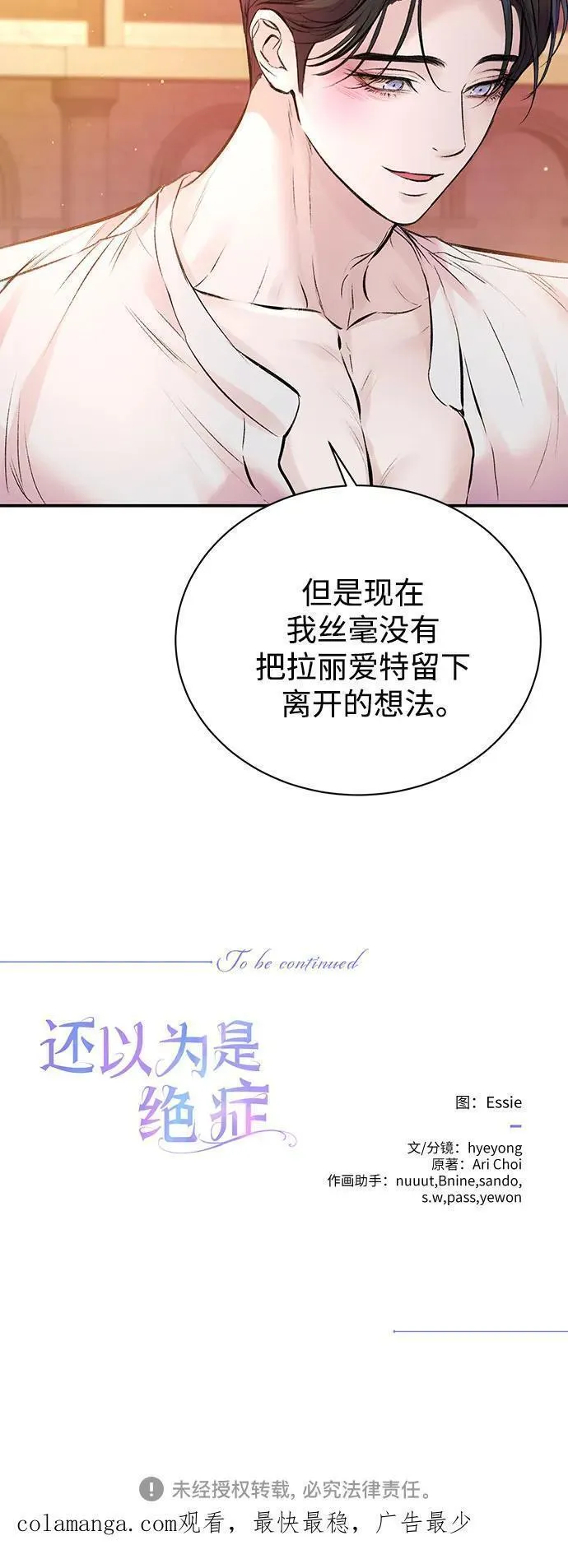 还以为是绝症完整版免费观看漫画,第49话50图