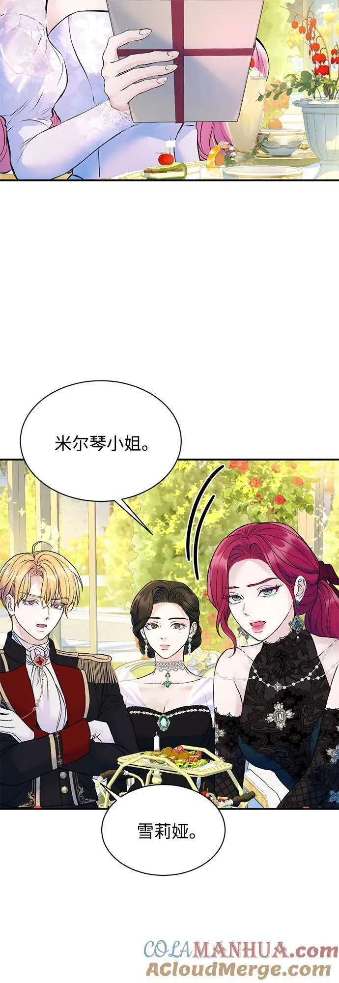 还以为是绝症完整版免费观看漫画,第49话19图