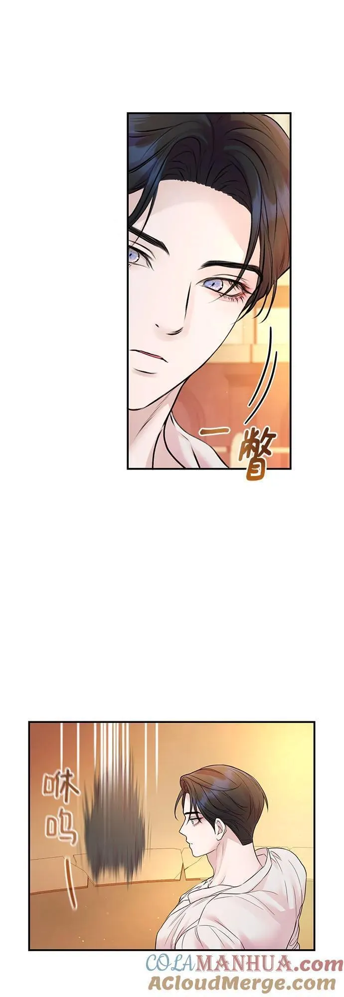 还以为是绝症漫画免费全集下拉式漫画,第50话7图