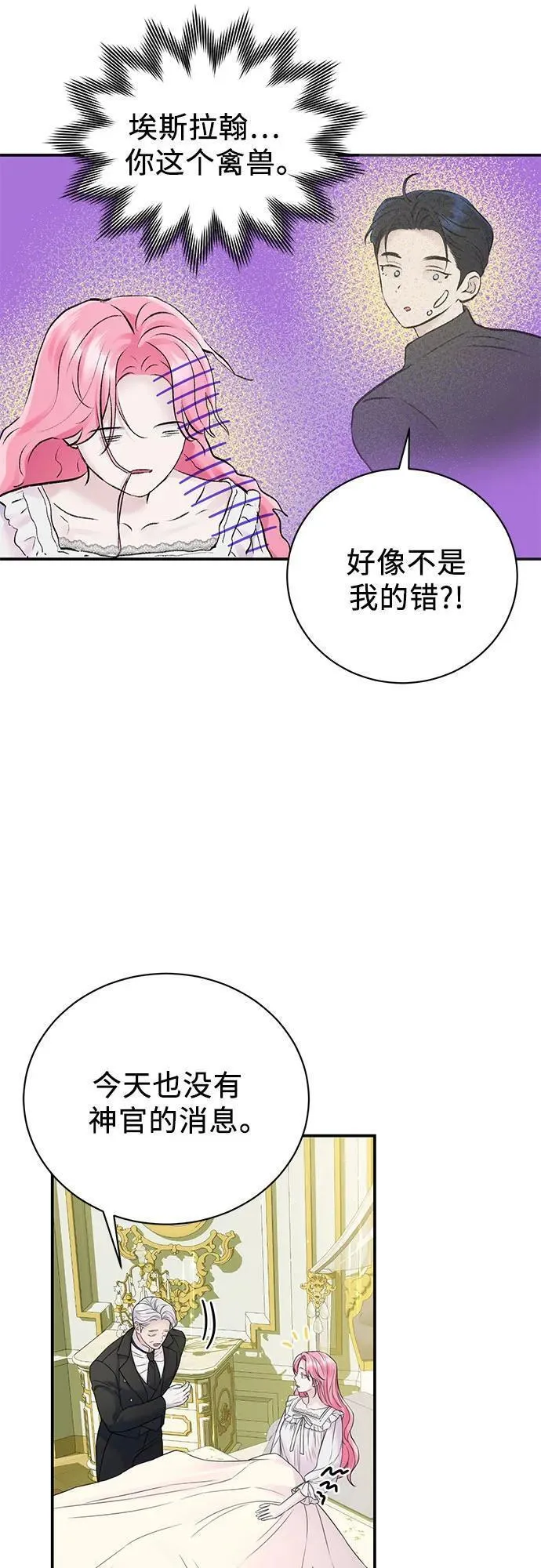 还以为是绝症漫画免费全集下拉式漫画,第50话42图