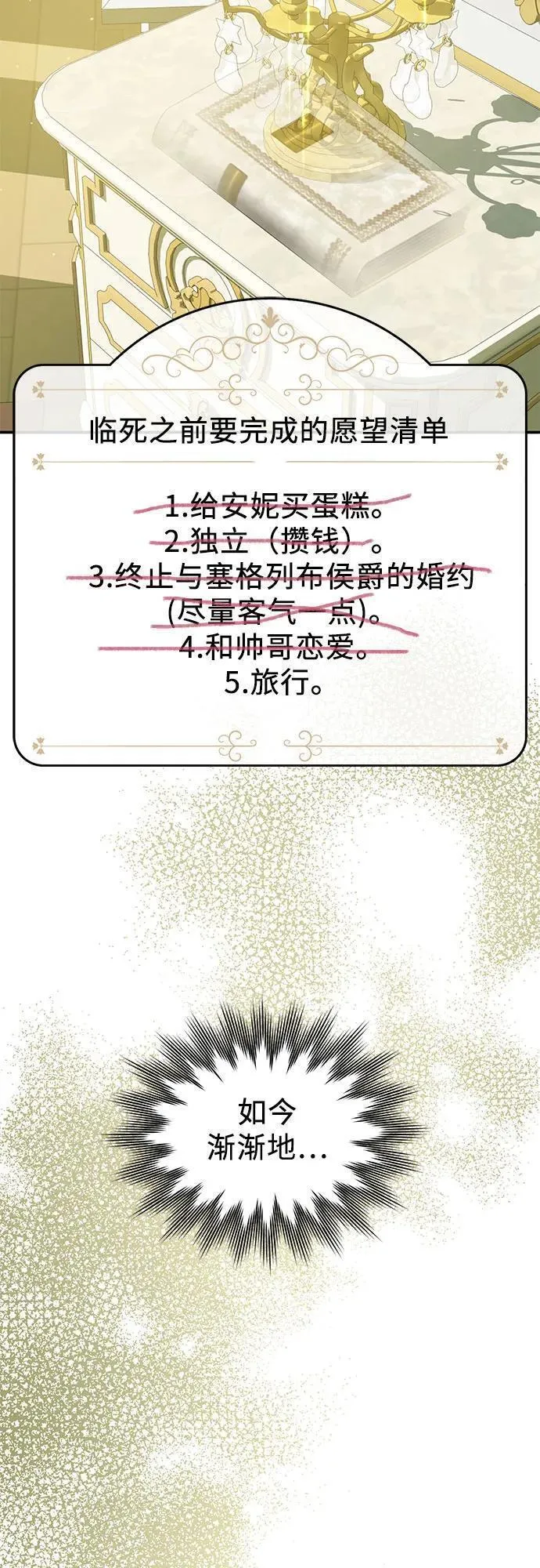 还以为是绝症漫画免费全集下拉式漫画,第50话45图