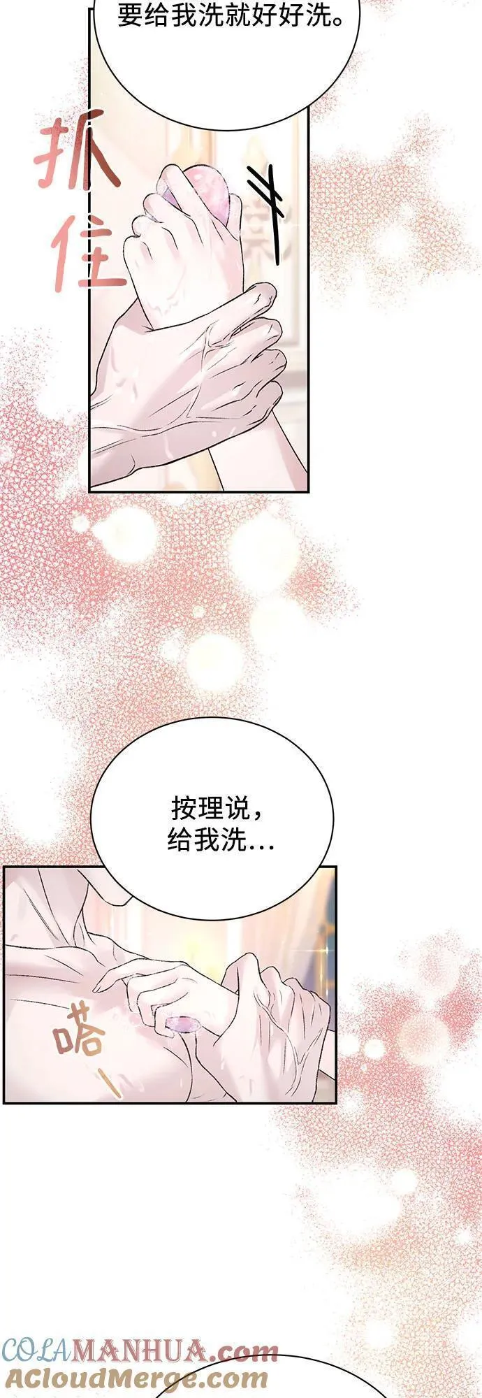 还以为是绝症漫画免费全集下拉式漫画,第50话19图