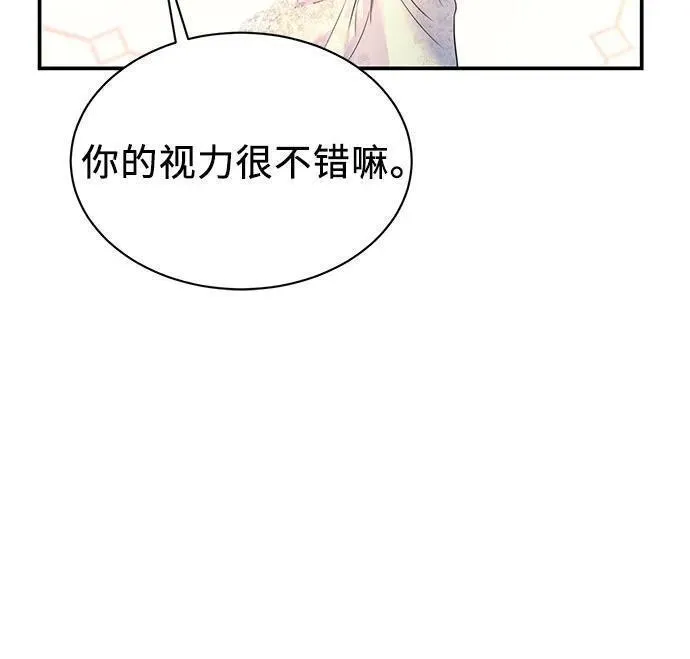 还以为是绝症漫画免费全集下拉式漫画,第50话33图