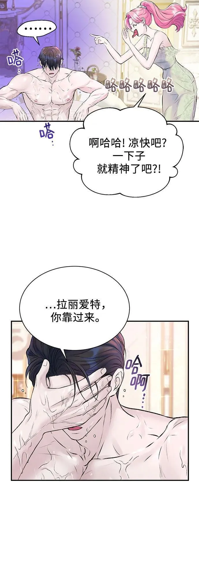 还以为是绝症漫画免费全集下拉式漫画,第50话30图