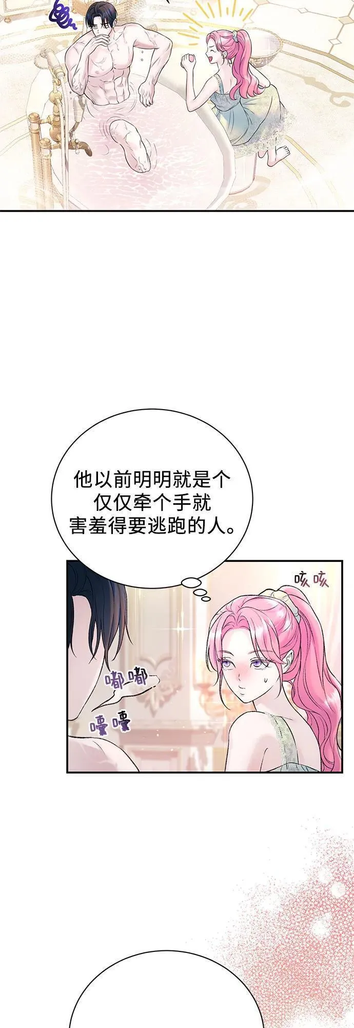 还以为是绝症漫画免费全集下拉式漫画,第50话18图