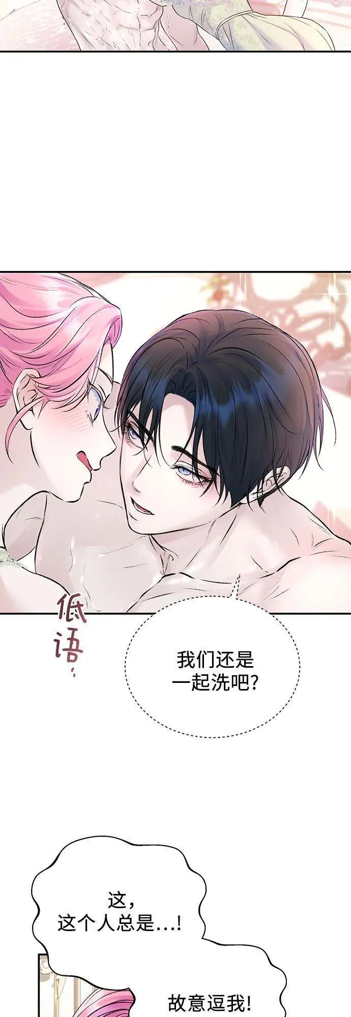 还以为是绝症漫画免费全集下拉式漫画,第50话23图