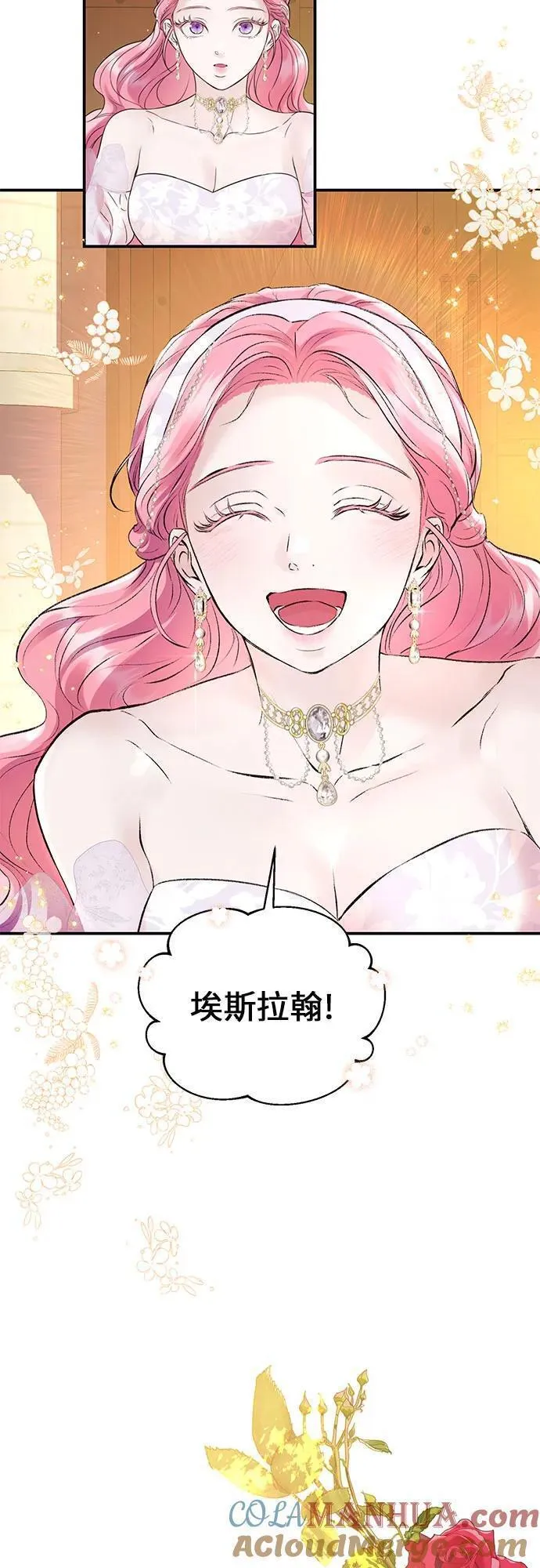 还以为是绝症漫画免费全集下拉式漫画,第50话10图