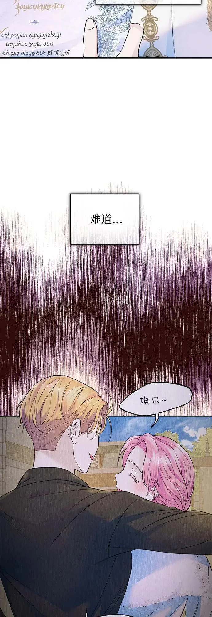 还以为是绝症下拉式漫画漫画,第52话47图