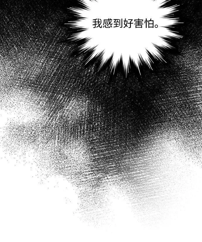 还以为是绝症下拉式漫画漫画,第52话29图