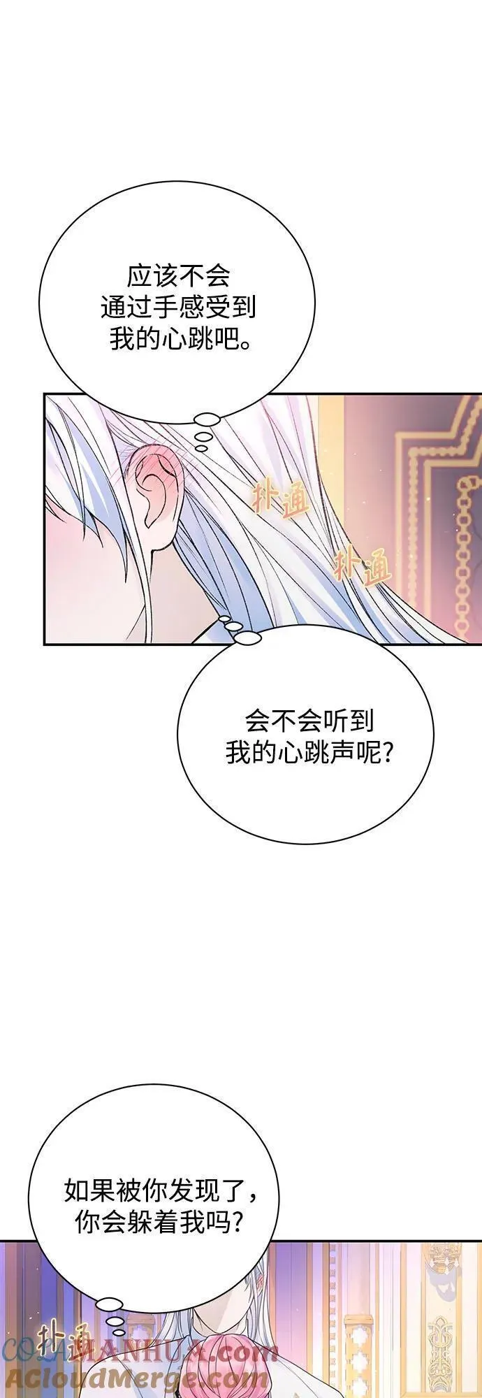 还以为是绝症下拉式漫画漫画,第52话43图