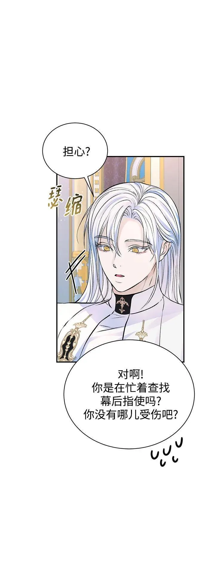 还以为是绝症下拉式漫画漫画,第52话35图