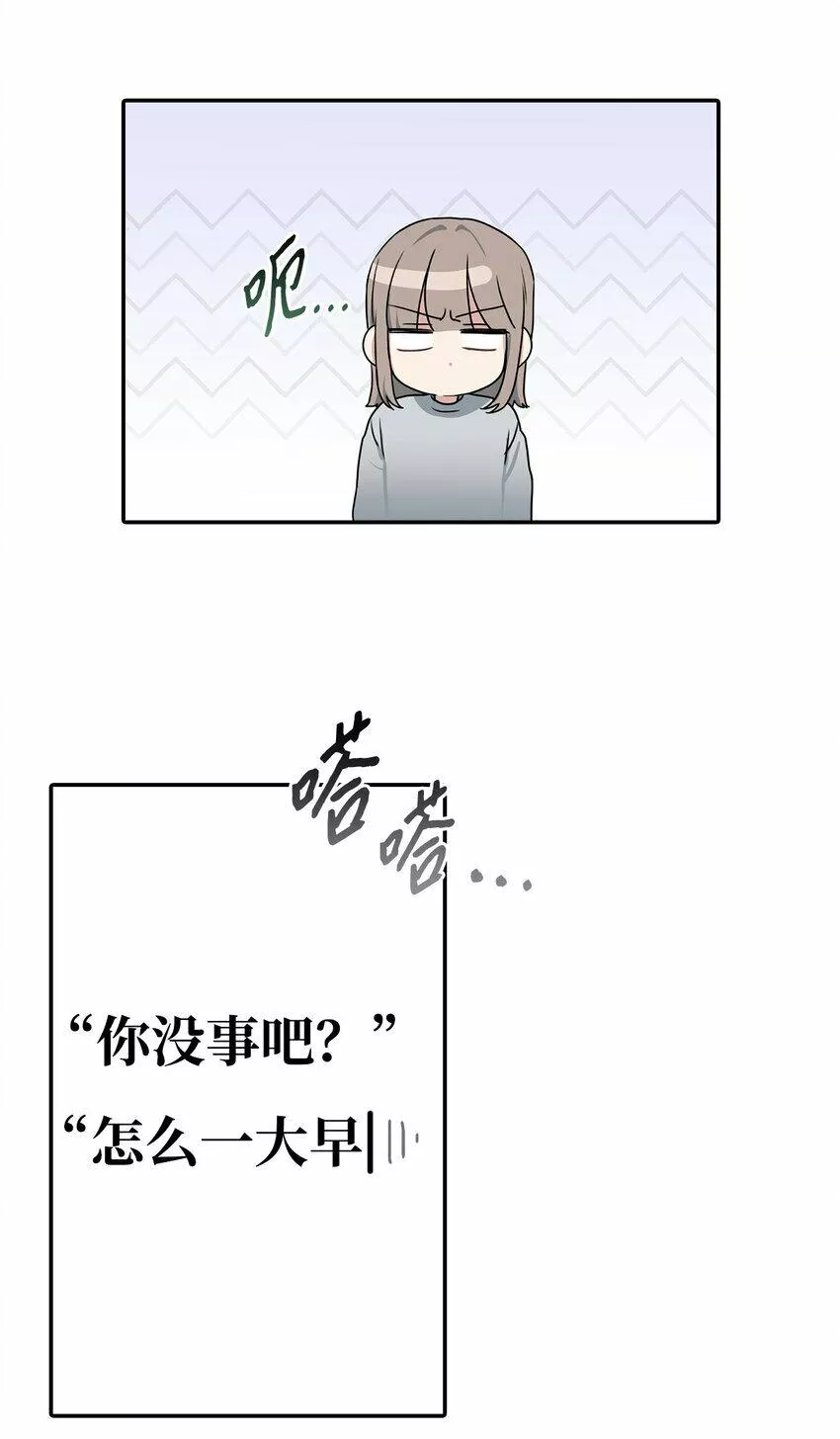 上司是我的铁粉漫画,3 老幺被替代了12图