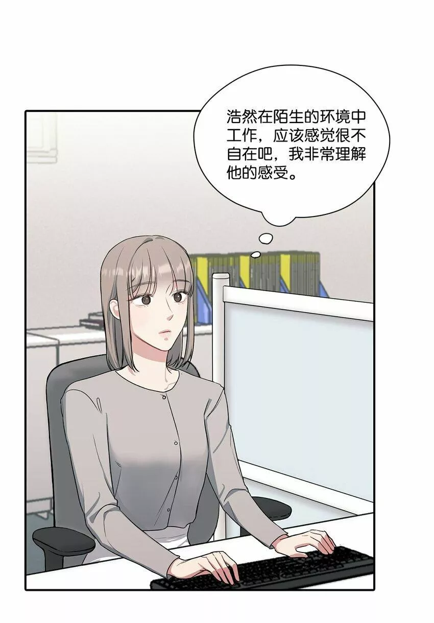 上司是我的铁粉漫画,3 老幺被替代了55图