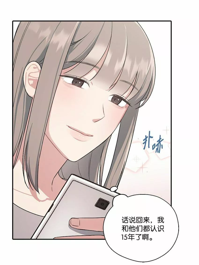 上司是我的铁粉漫画,3 老幺被替代了29图